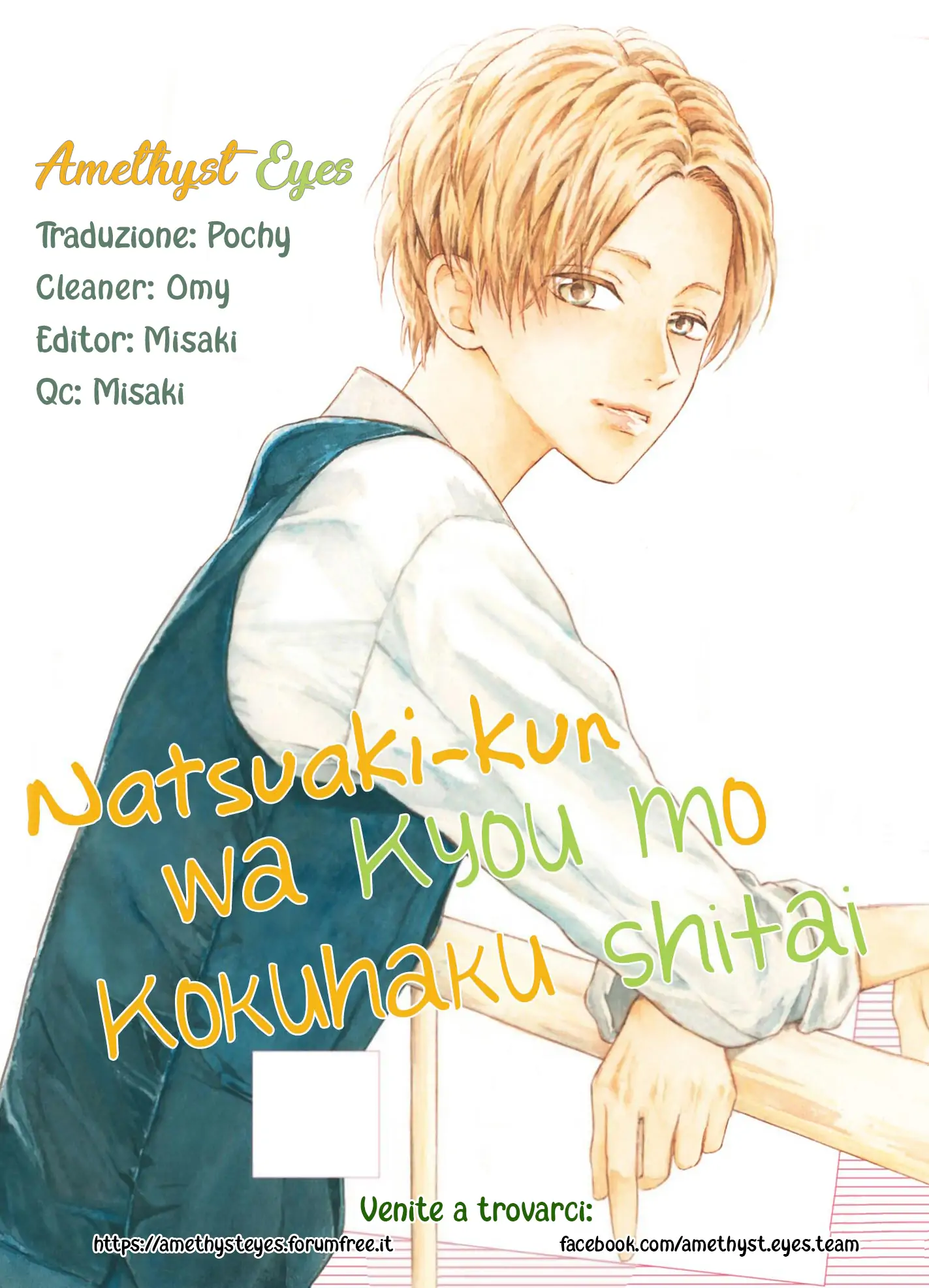 Natsuaki-kun wa kyou mo kokuhaku shitai-Volume 2 Chapter 8